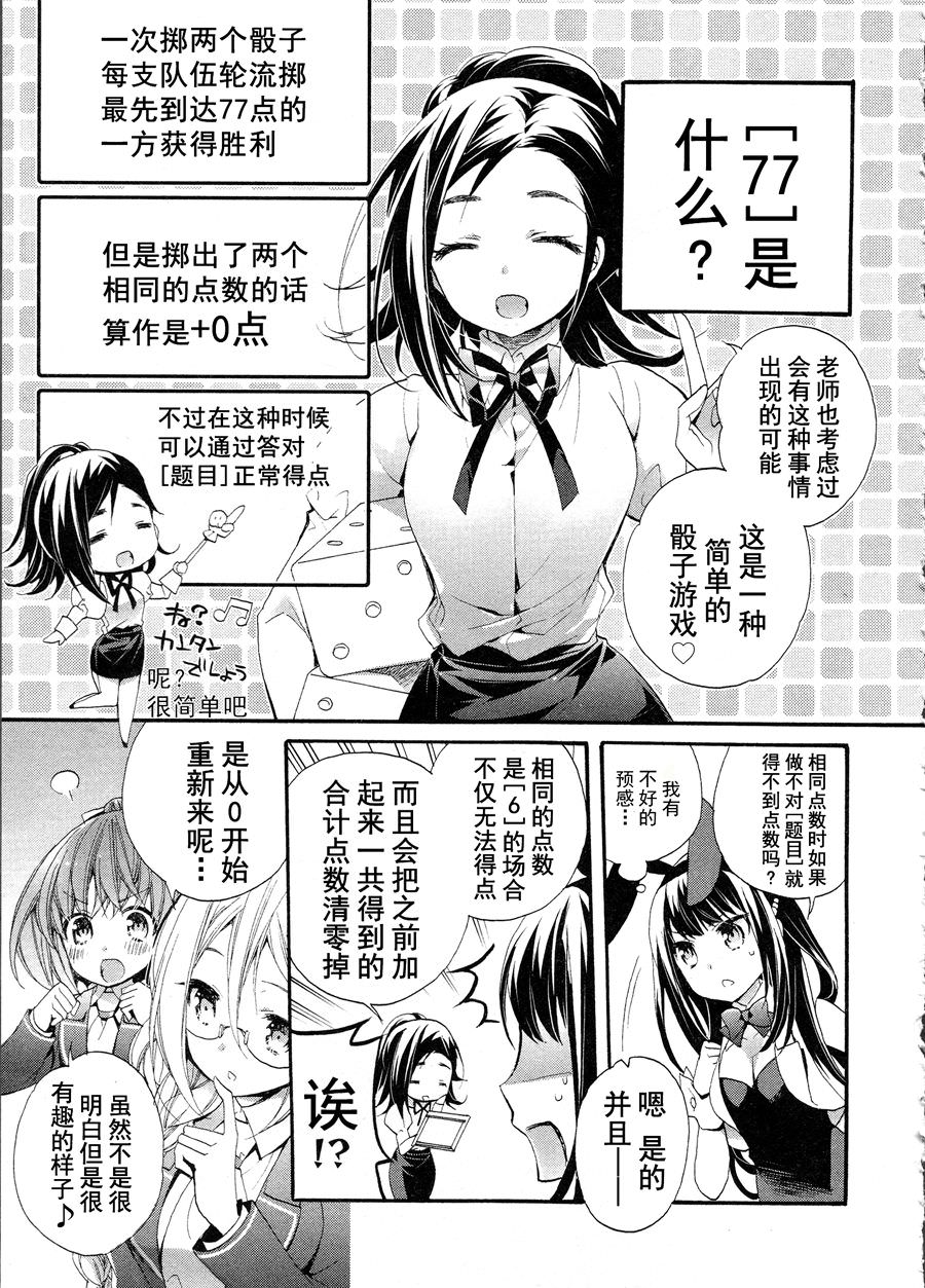 AnHappy: 09話 - 第8页