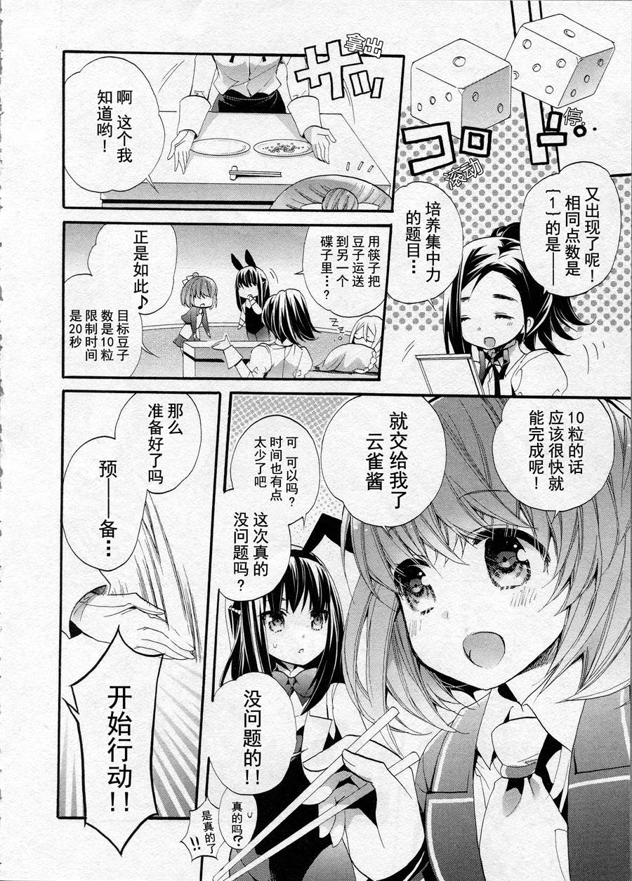 AnHappy: 09話 - 第17页