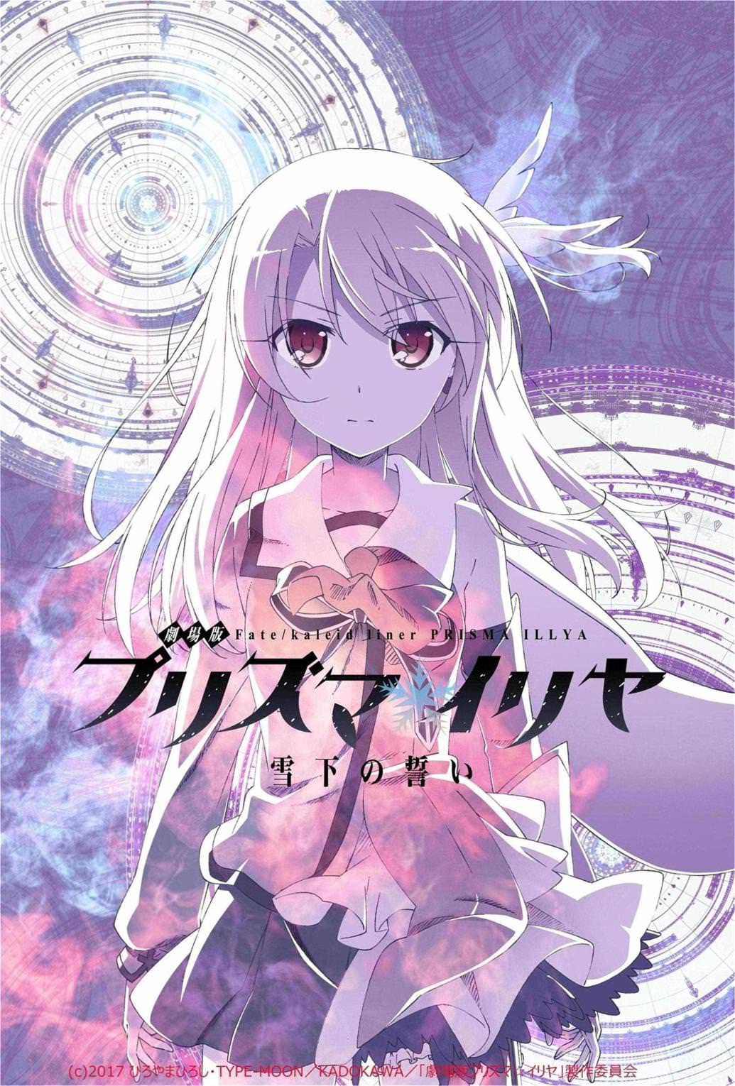 魔法少女☆伊莉雅 3rei: 49話 - 第1页