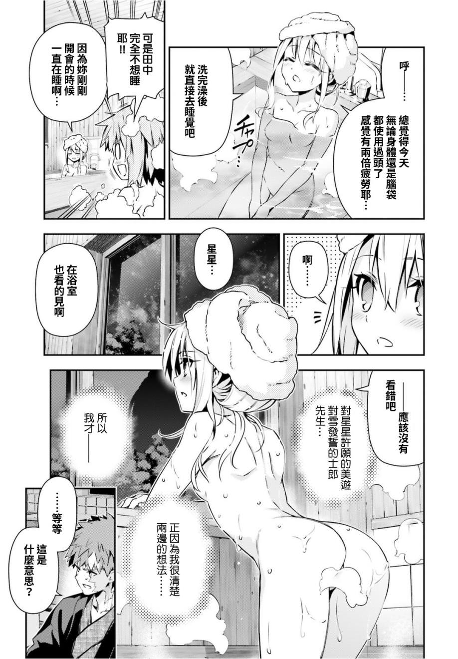 魔法少女☆伊莉雅 3rei: 49話 - 第9页