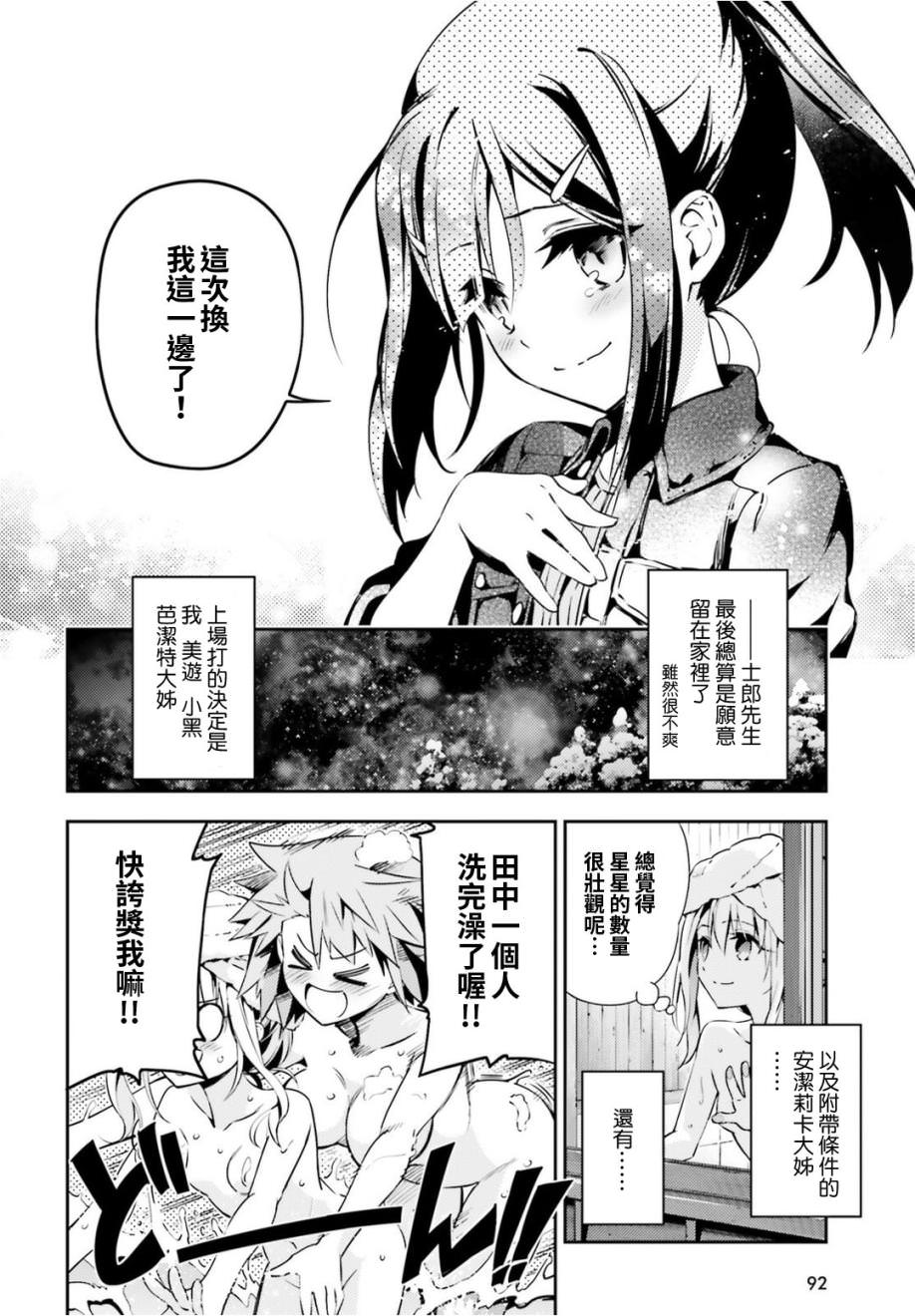 魔法少女☆伊莉雅 3rei: 49話 - 第12页