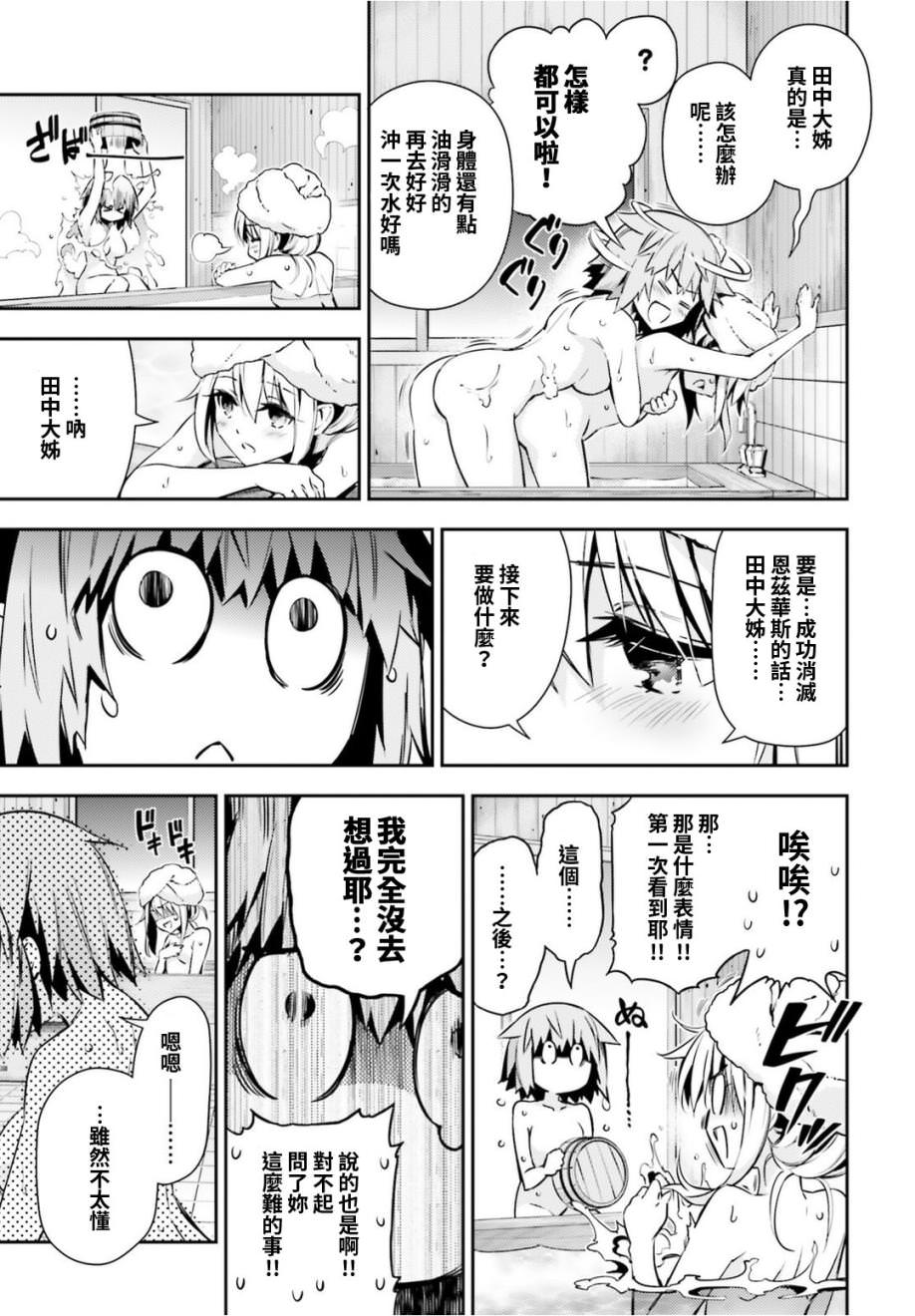 魔法少女☆伊莉雅 3rei: 49話 - 第13页