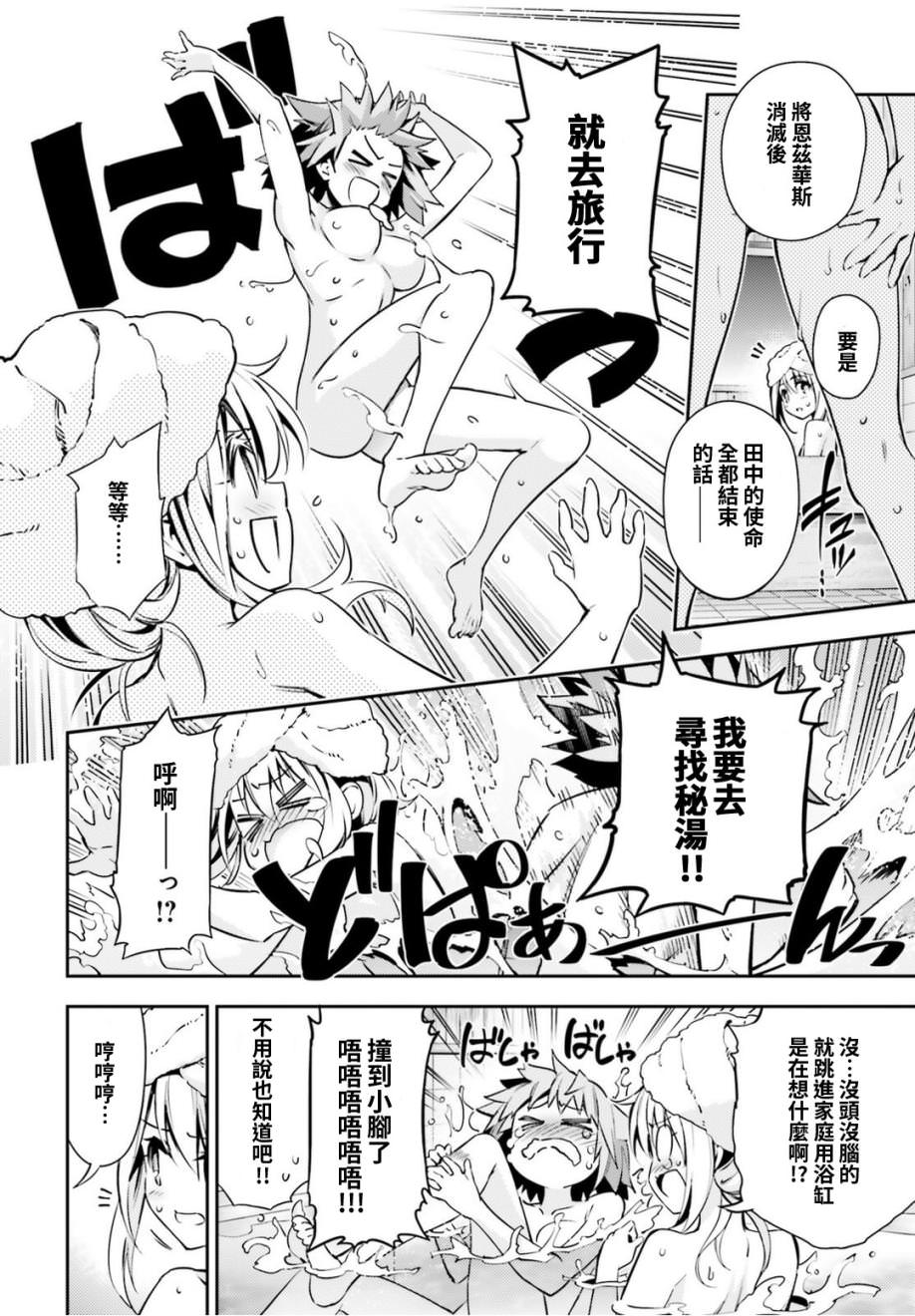 魔法少女☆伊莉雅 3rei: 49話 - 第14页