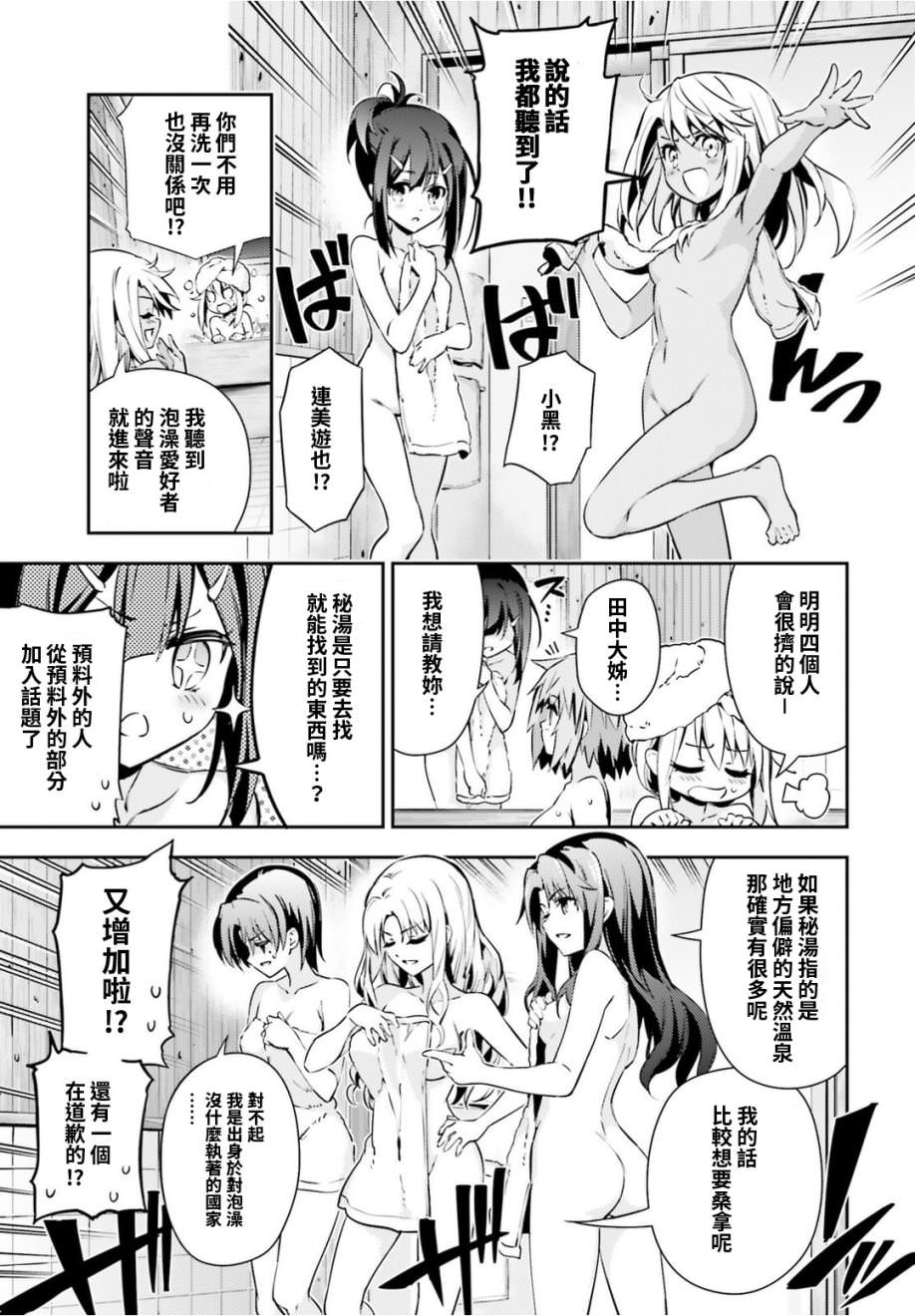 魔法少女☆伊莉雅 3rei: 49話 - 第15页