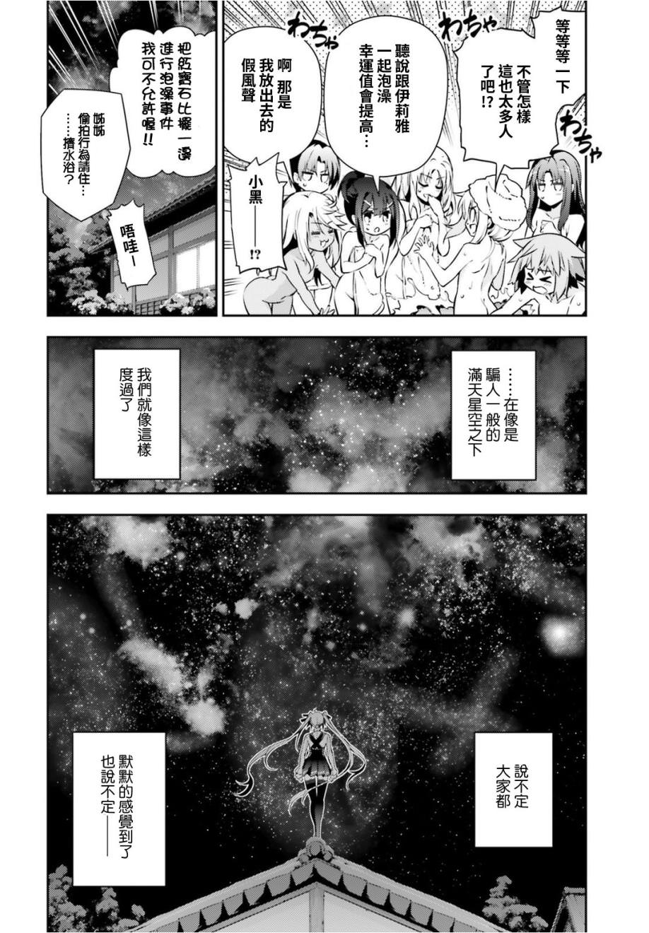 魔法少女☆伊莉雅 3rei: 49話 - 第16页