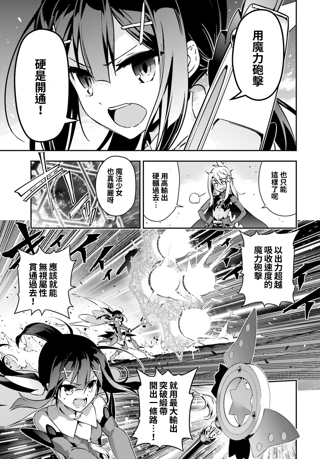 魔法少女☆伊莉雅 3rei: 57話 - 第3页