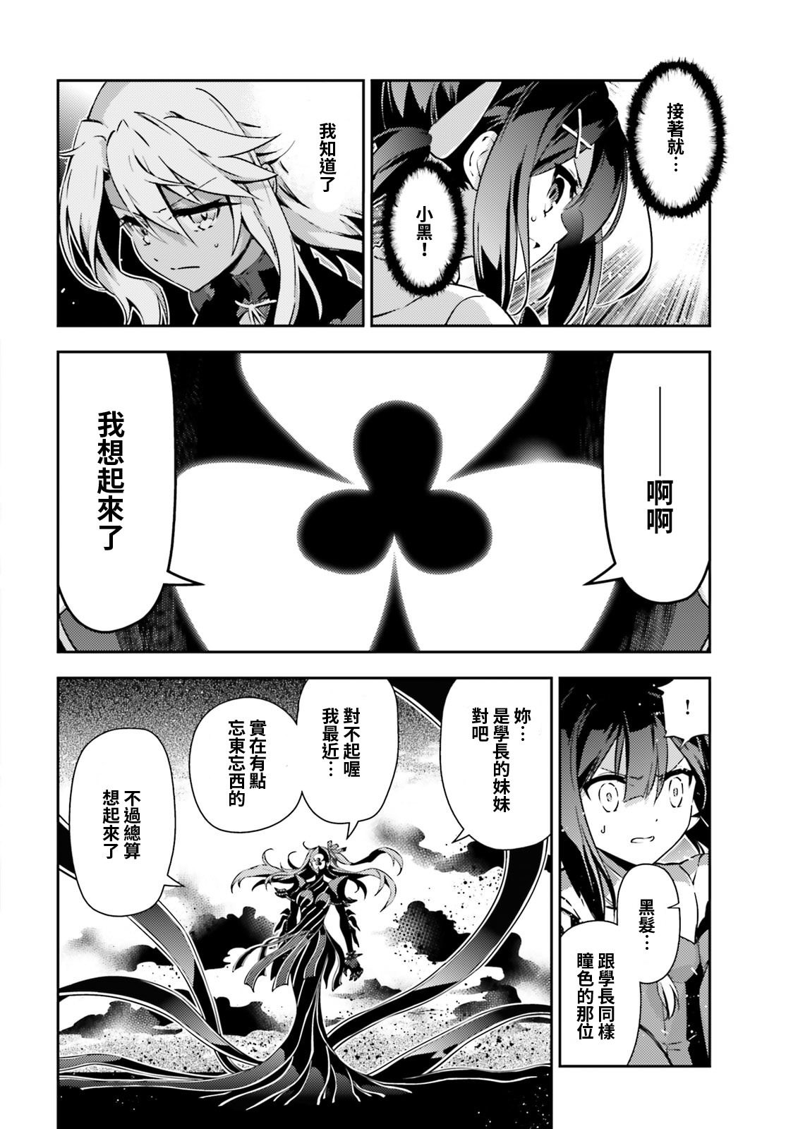 魔法少女☆伊莉雅 3rei: 57話 - 第4页