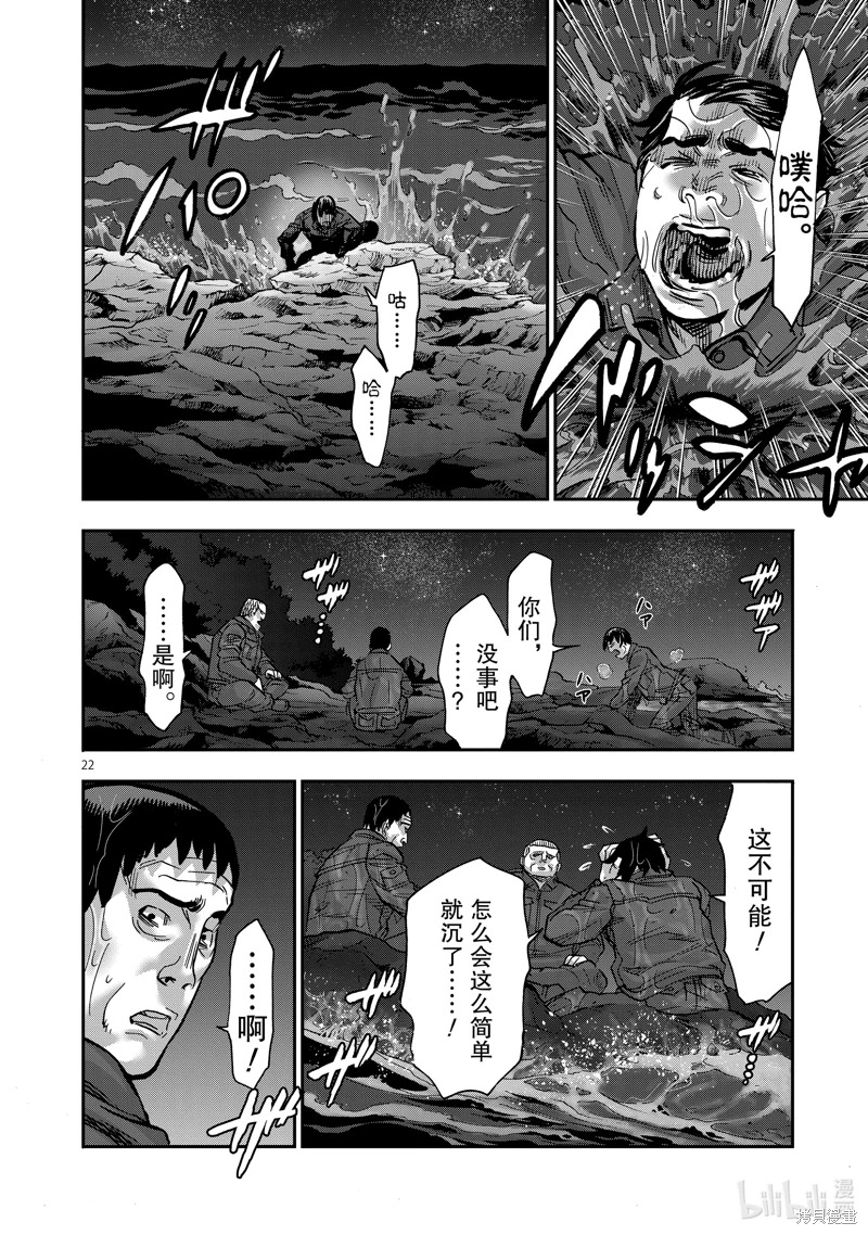 假面騎士空我: 100話 - 第22页