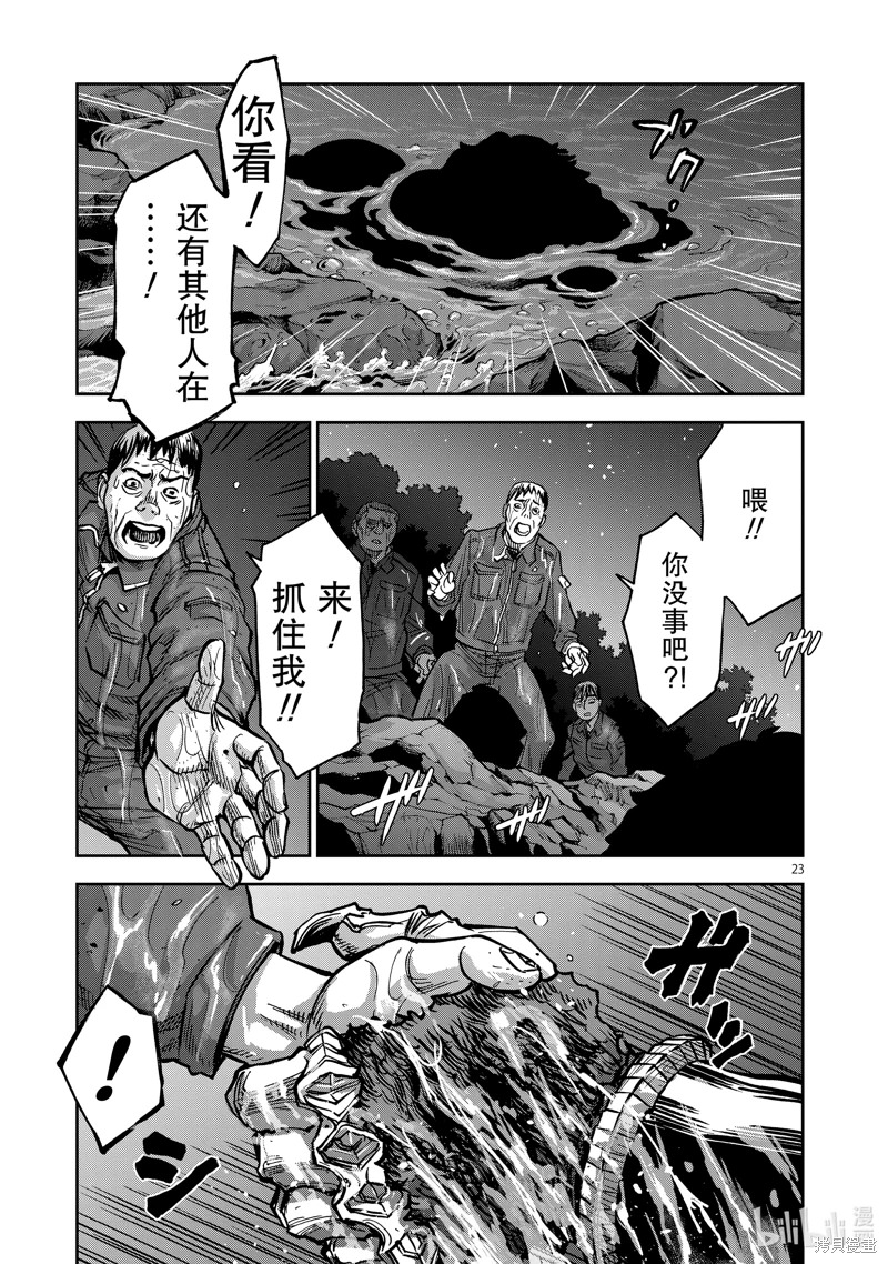 假面騎士空我: 100話 - 第23页