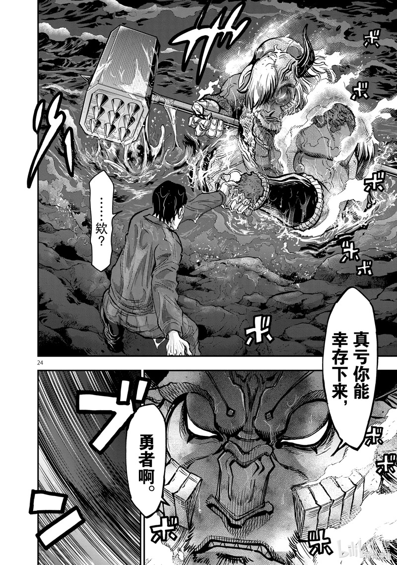 假面騎士空我: 100話 - 第24页