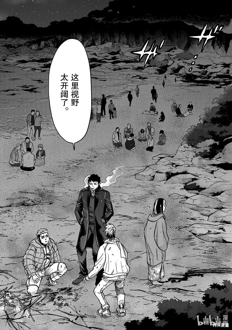 假面騎士空我: 101話 - 第4页