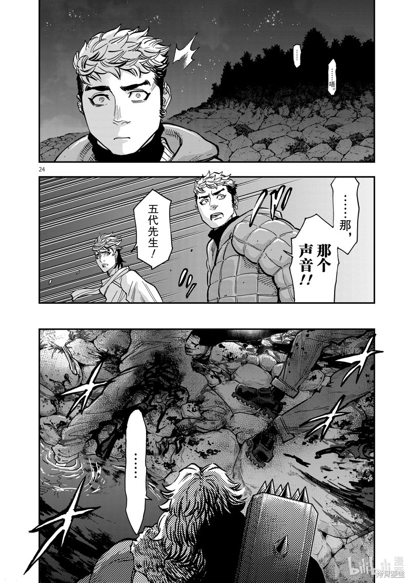 假面騎士空我: 101話 - 第24页