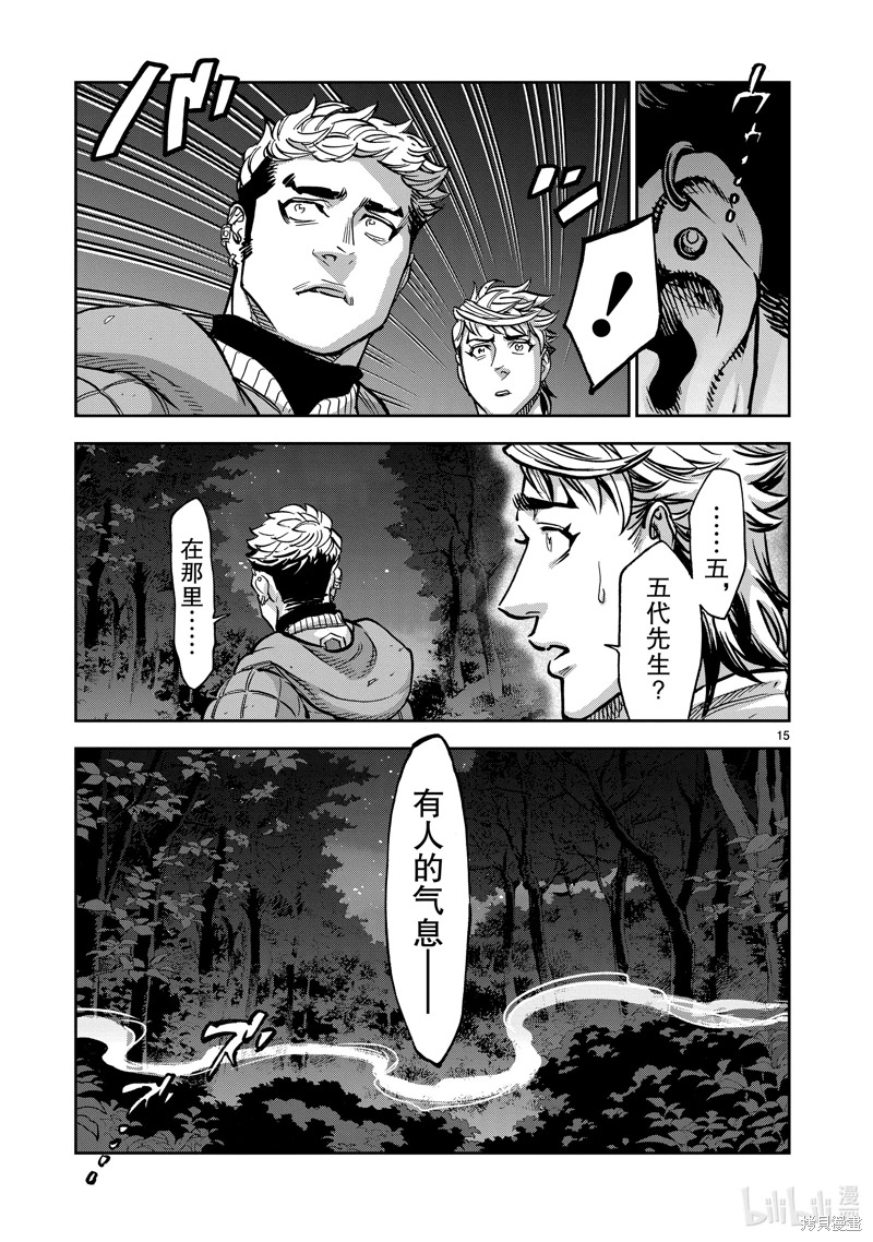 假面騎士空我: 102話 - 第15页