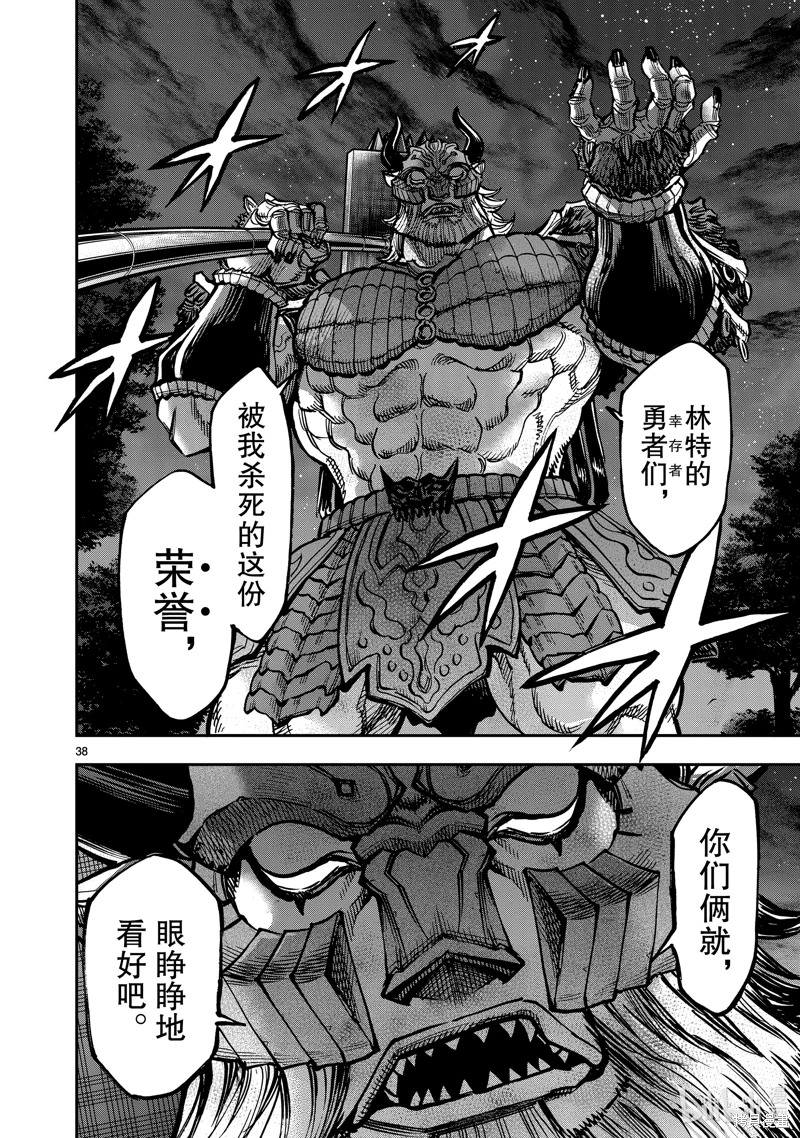 假面騎士空我: 102話 - 第38页