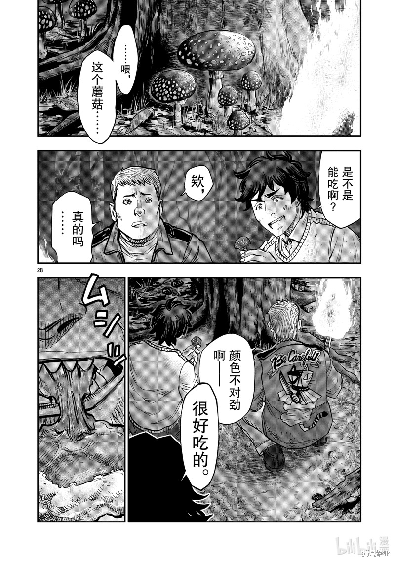 假面騎士空我: 103話 - 第28页