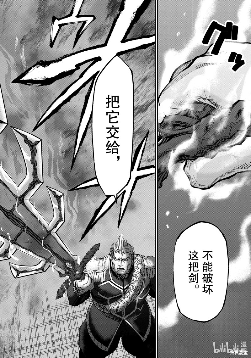 假面騎士空我: 103話 - 第38页