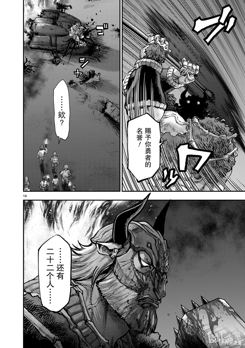 假面騎士空我: 104話 - 第14页