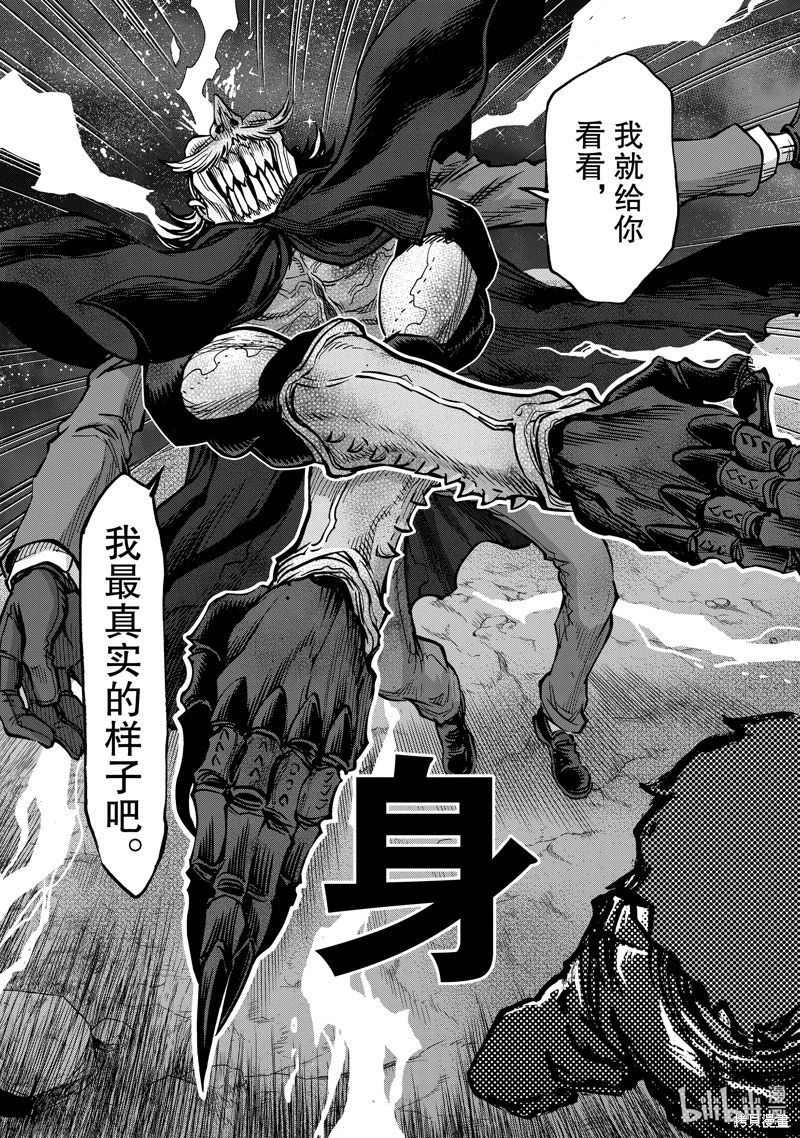 假面騎士空我: 104話 - 第23页