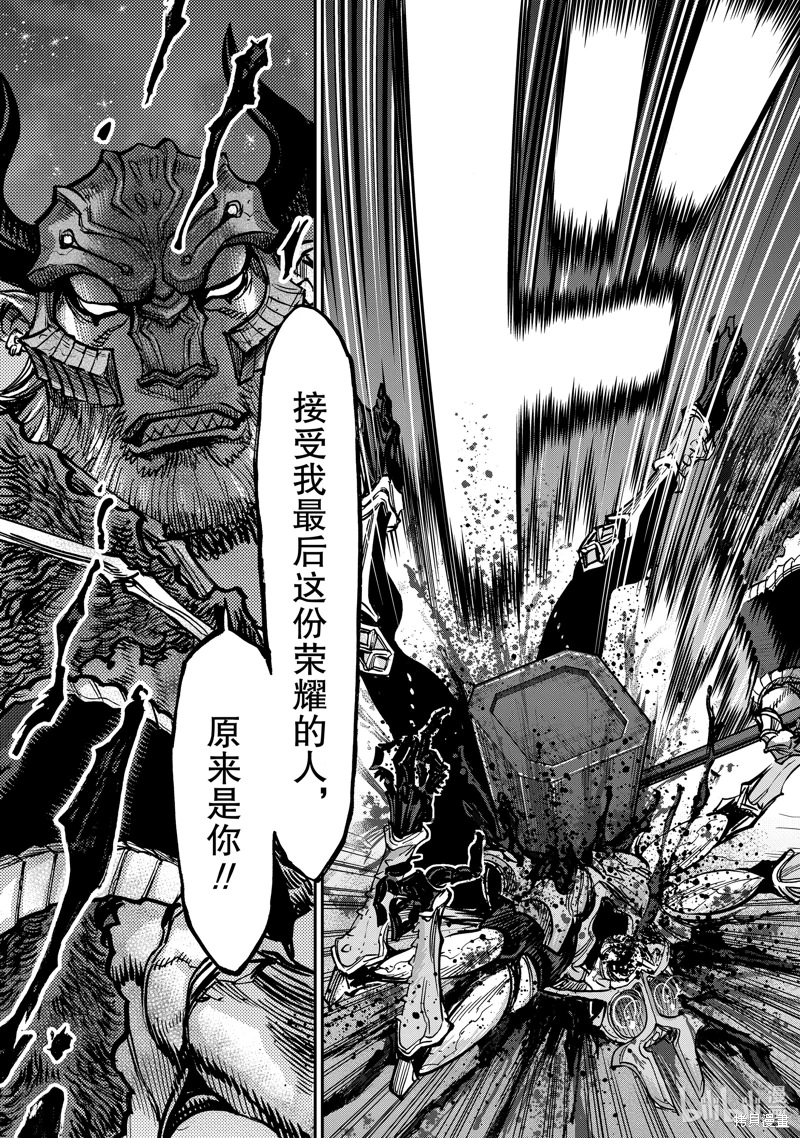 假面騎士空我: 105話 - 第21页