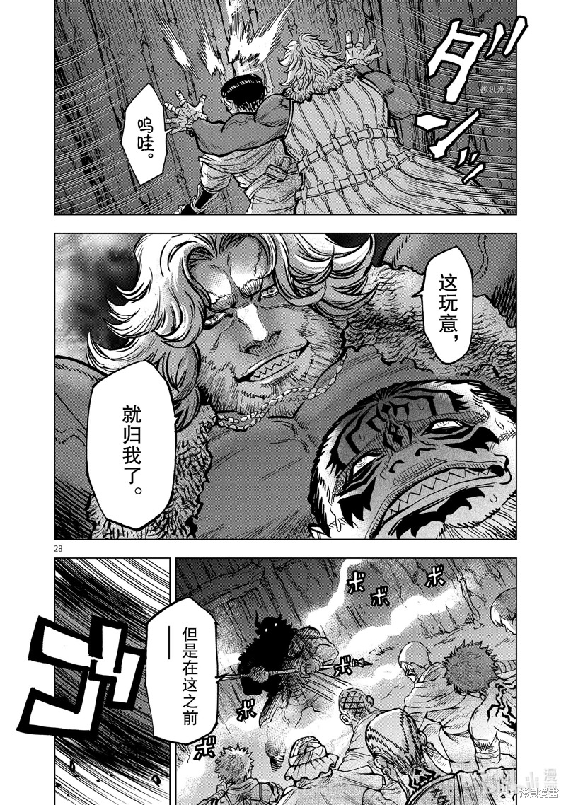 假面騎士空我: 98話 - 第28页