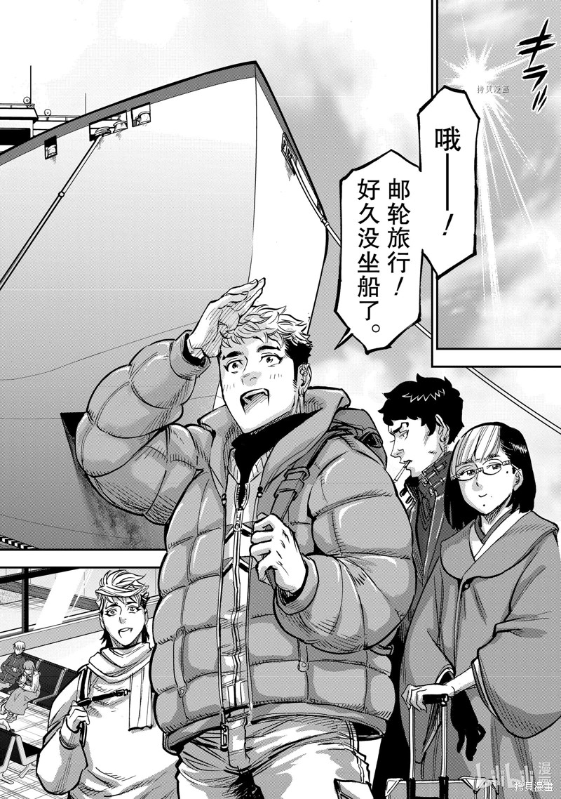 假面騎士空我: 99話 - 第22页