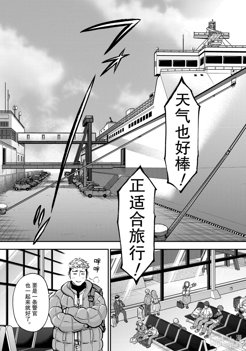 假面騎士空我: 99話 - 第23页