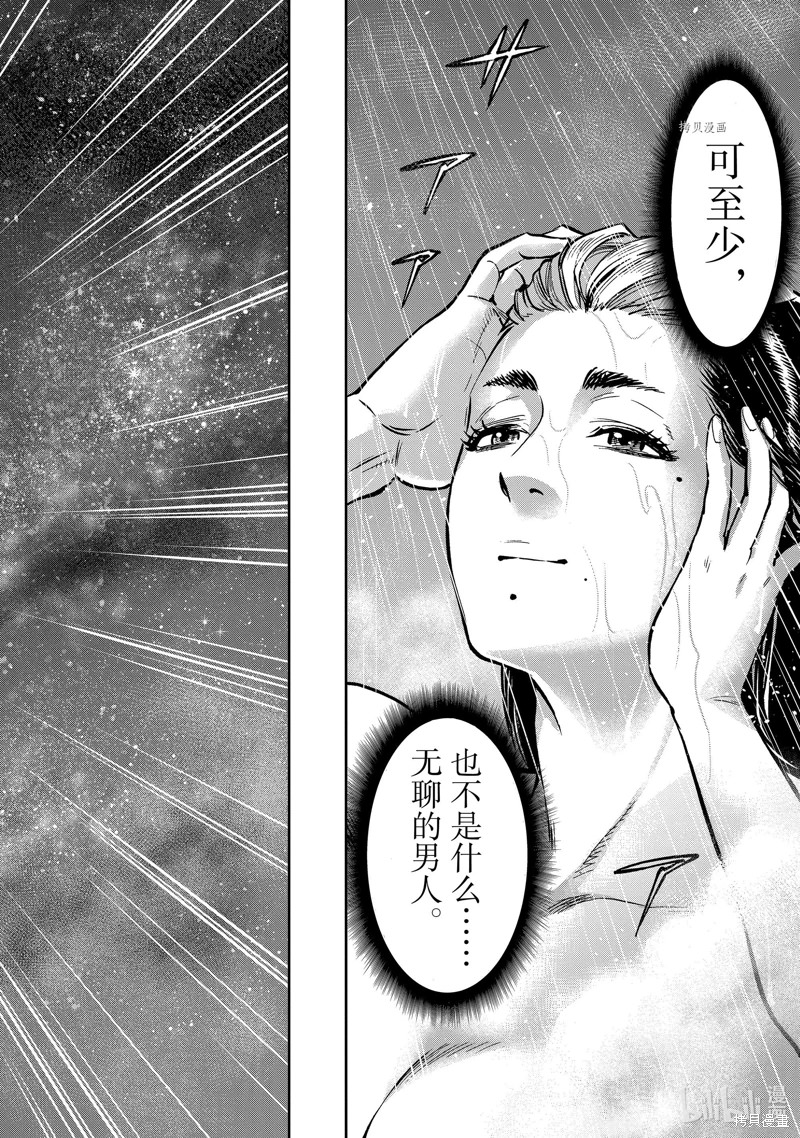 假面騎士空我: 99話 - 第32页