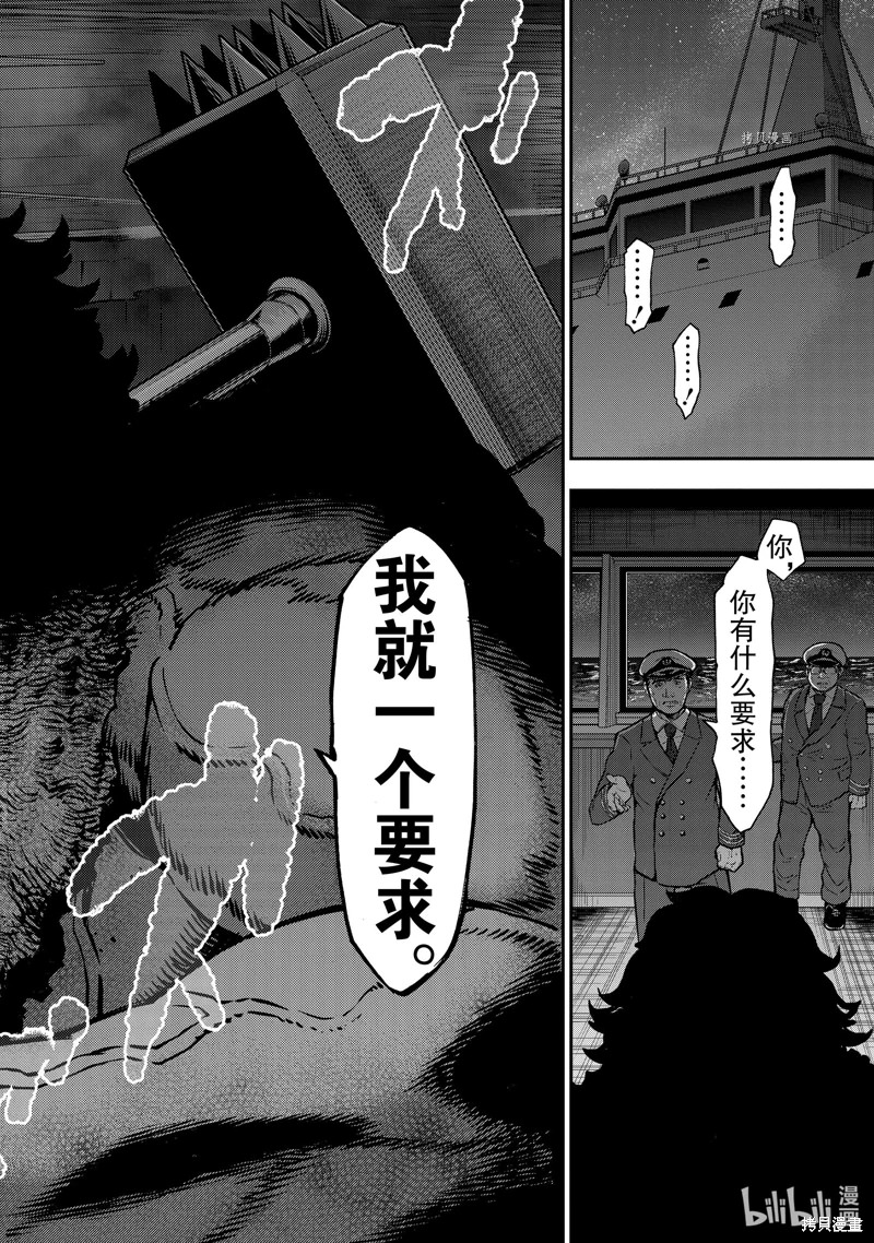 假面騎士空我: 99話 - 第36页