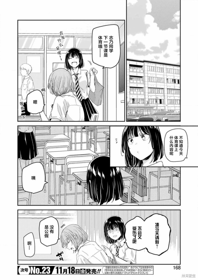 我和嫂子的同居生活: 127話 - 第2页