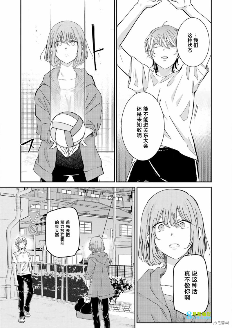 我和嫂子的同居生活: 127話 - 第5页