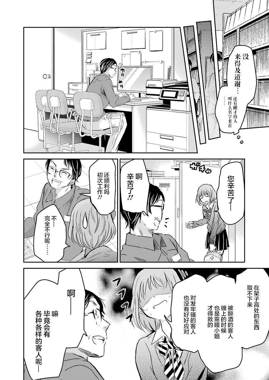 我和嫂子的同居生活: 35話 - 第12页