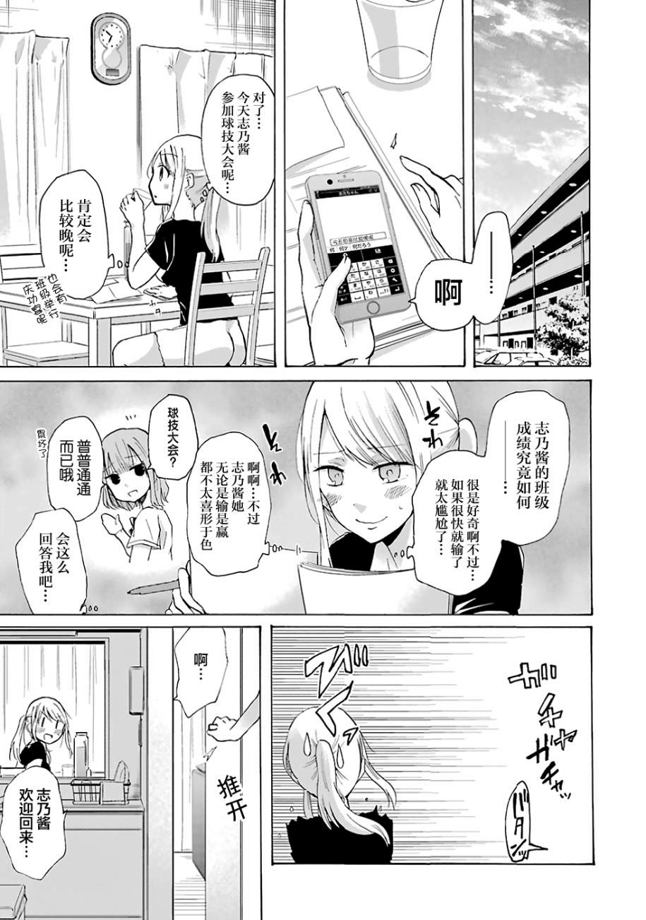 我和嫂子的同居生活: 05話 - 第12页