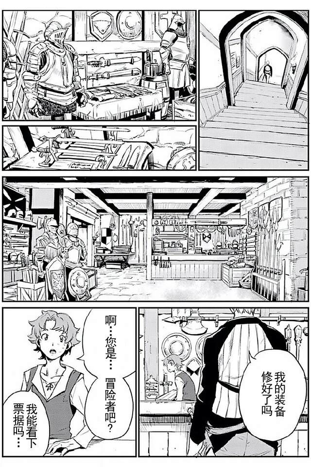 哥布林殺手: 10話 - 第11页