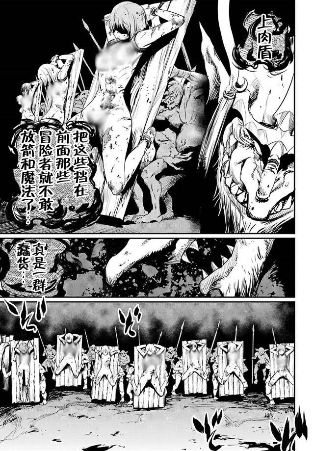 哥布林殺手: 12話 - 第13页