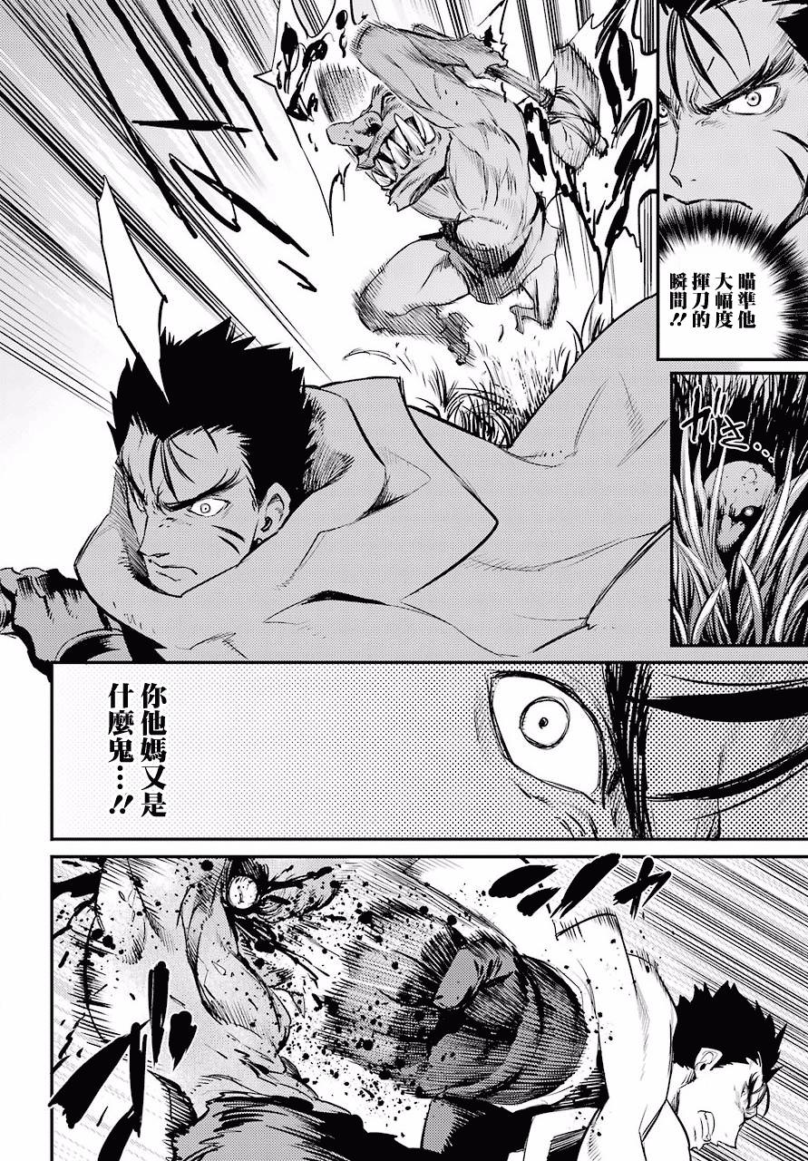 哥布林殺手: 14話 - 第8页