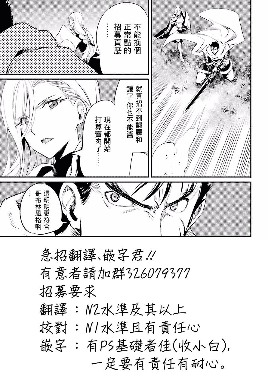 哥布林殺手: 14話 - 第26页