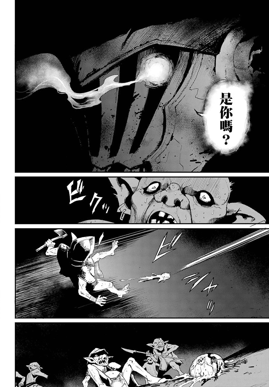 哥布林殺手: 23話 - 第27页