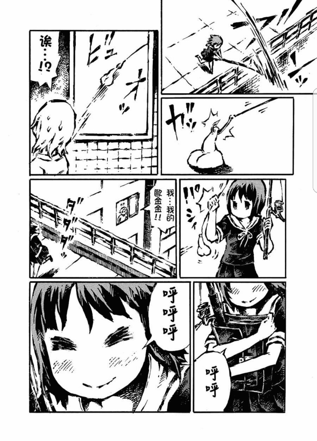 哥布林殺手: 23話 - 第38页