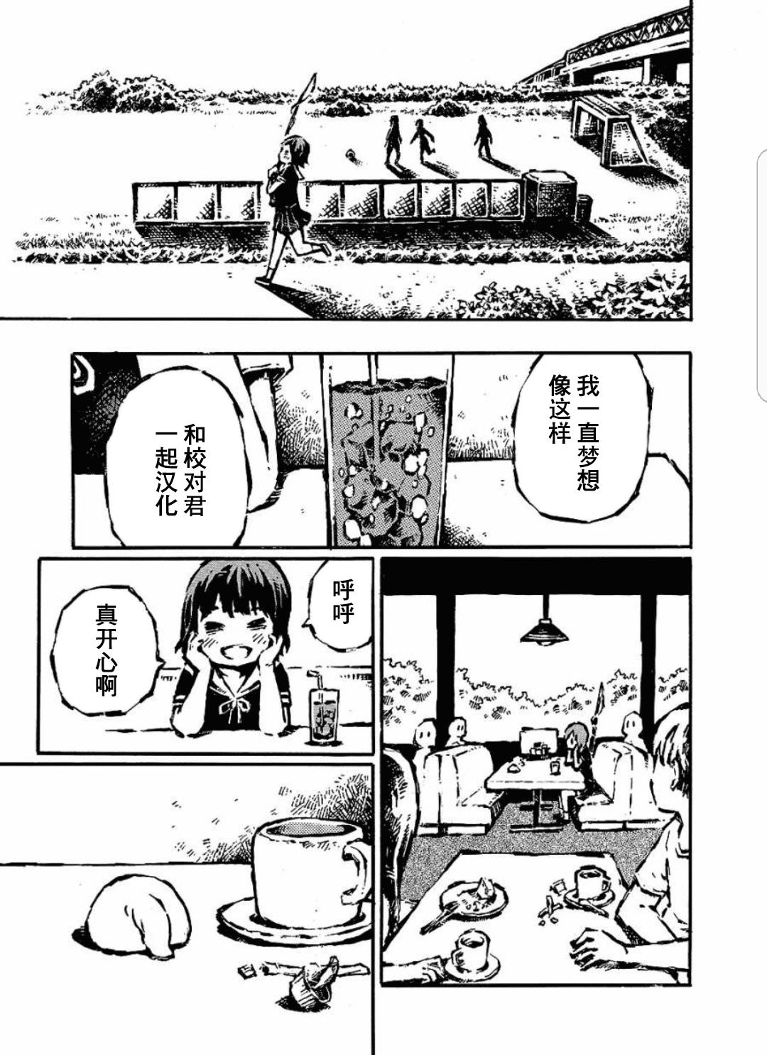 哥布林殺手: 23話 - 第39页