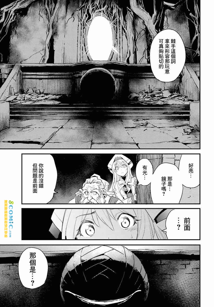 哥布林殺手: 25話 - 第27页