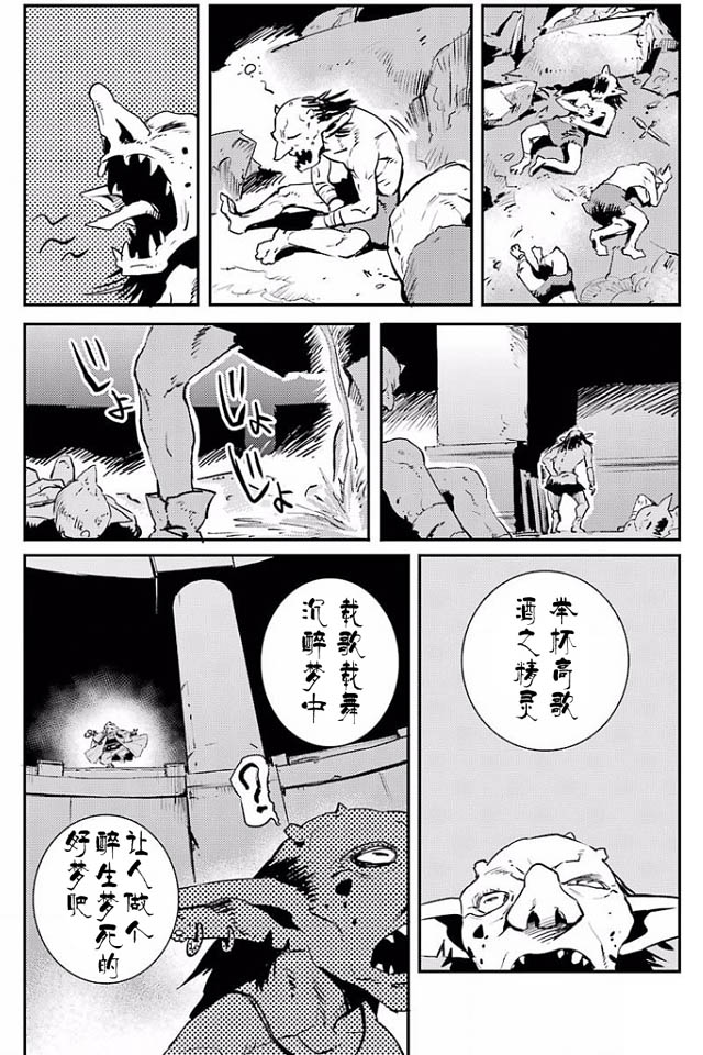 哥布林殺手: 07話 - 第15页