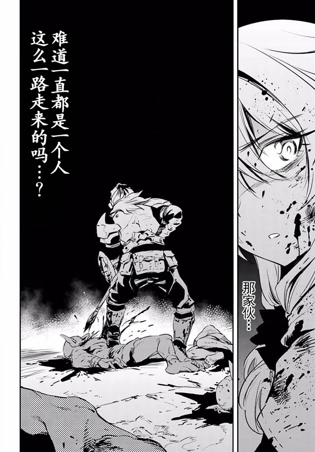 哥布林殺手: 07話 - 第23页