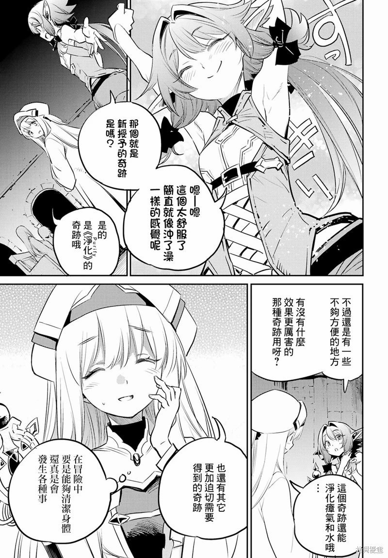 哥布林殺手: 77話 - 第17页