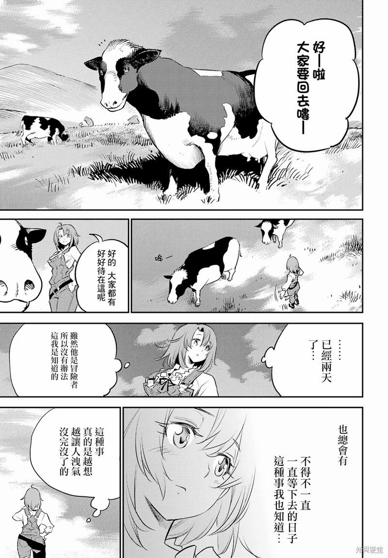 哥布林殺手: 77話 - 第19页