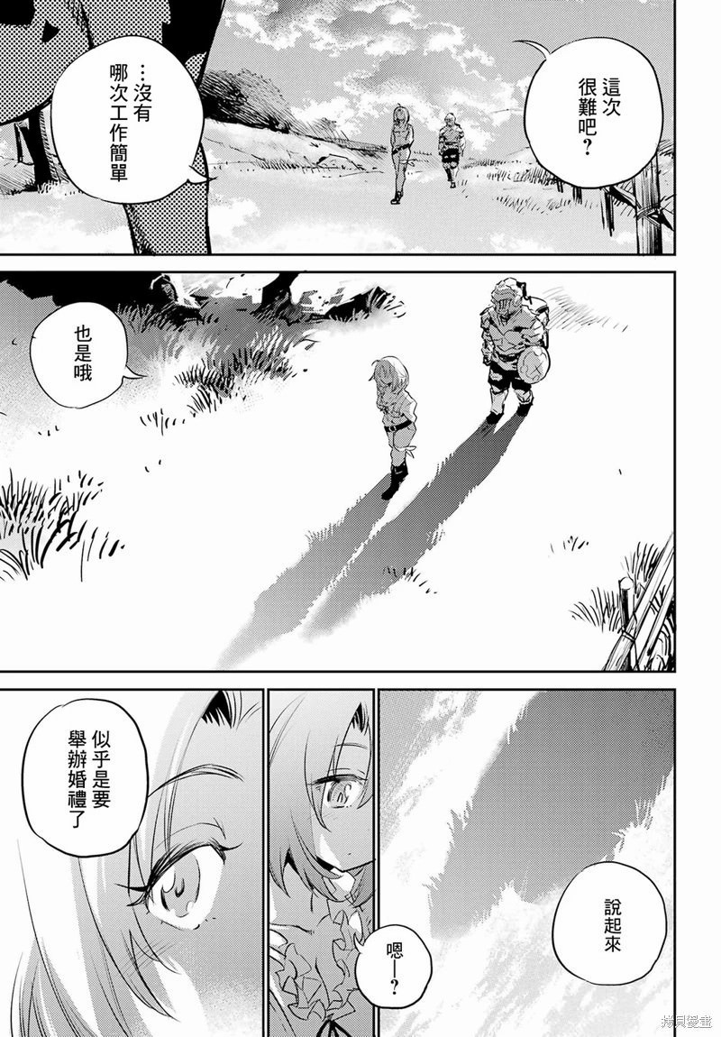 哥布林殺手: 77話 - 第21页