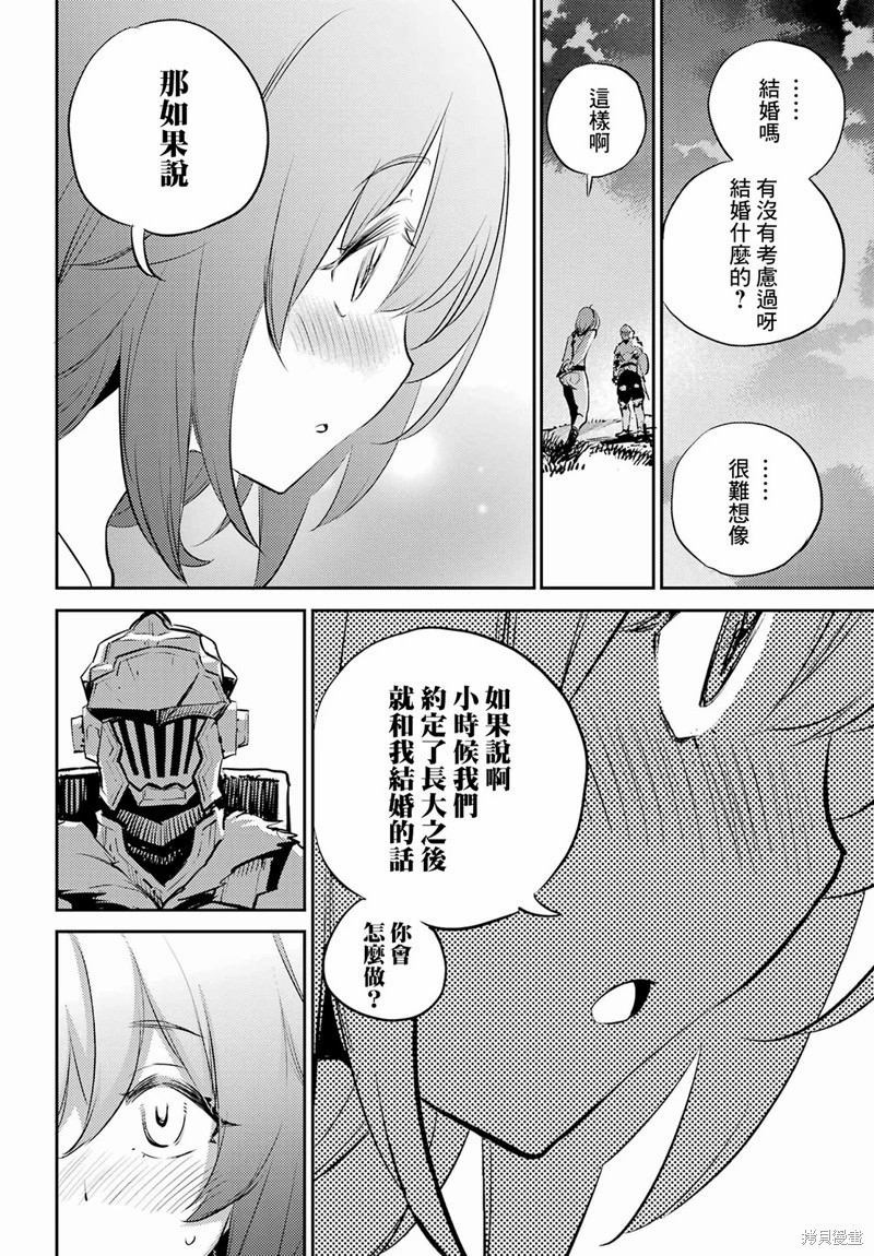 哥布林殺手: 77話 - 第24页