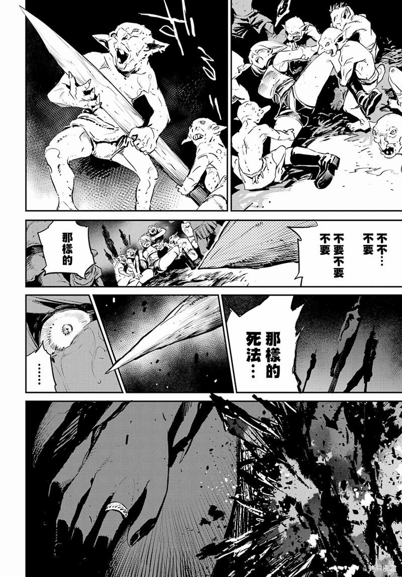 哥布林殺手: 78話 - 第6页