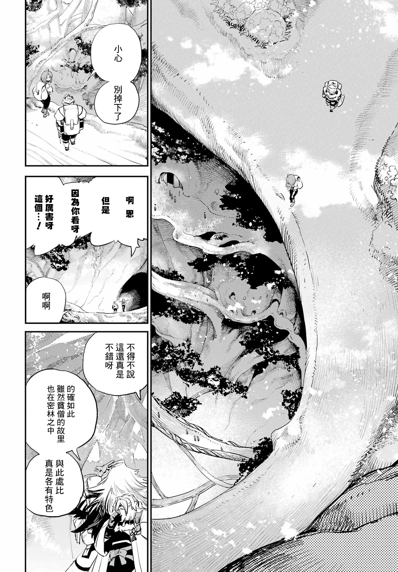 哥布林殺手: 81話 - 第17页