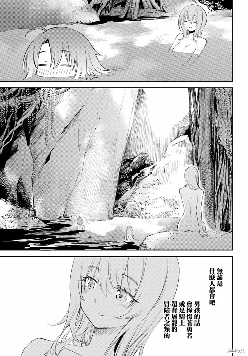 哥布林殺手: 82話 - 第19页