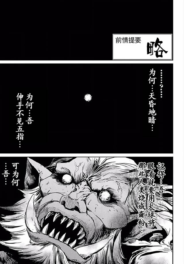 哥布林殺手: 09話 - 第3页